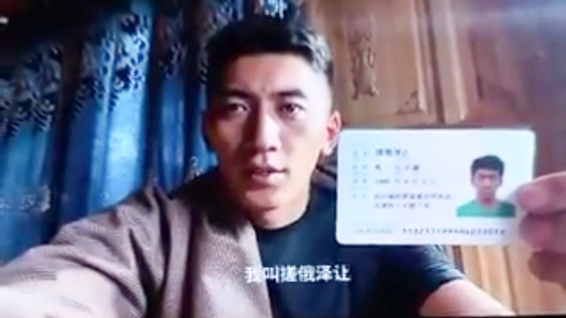 西藏男子搓俄泽让（Tsowoe Tsering）